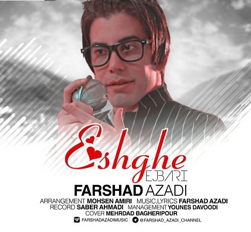 فرشاد آزادی عشق اجباری